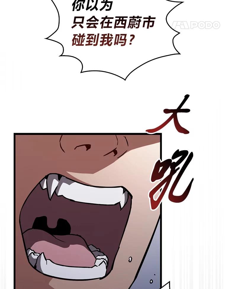 《金色手术刀》20.精神胜利法 第22页