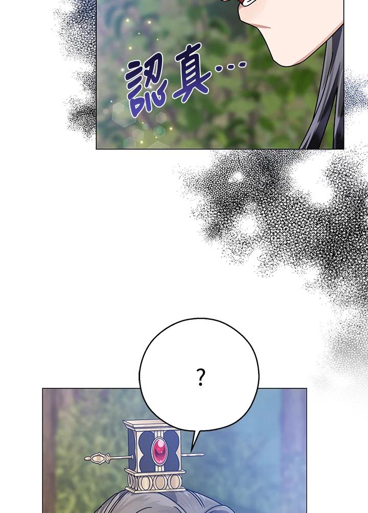 《若黑月升起》第21话 第40页