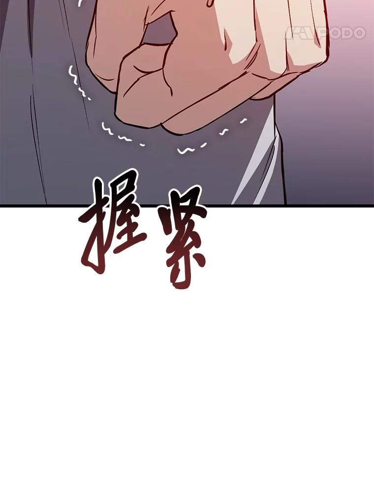 《金色手术刀》20.精神胜利法 第42页