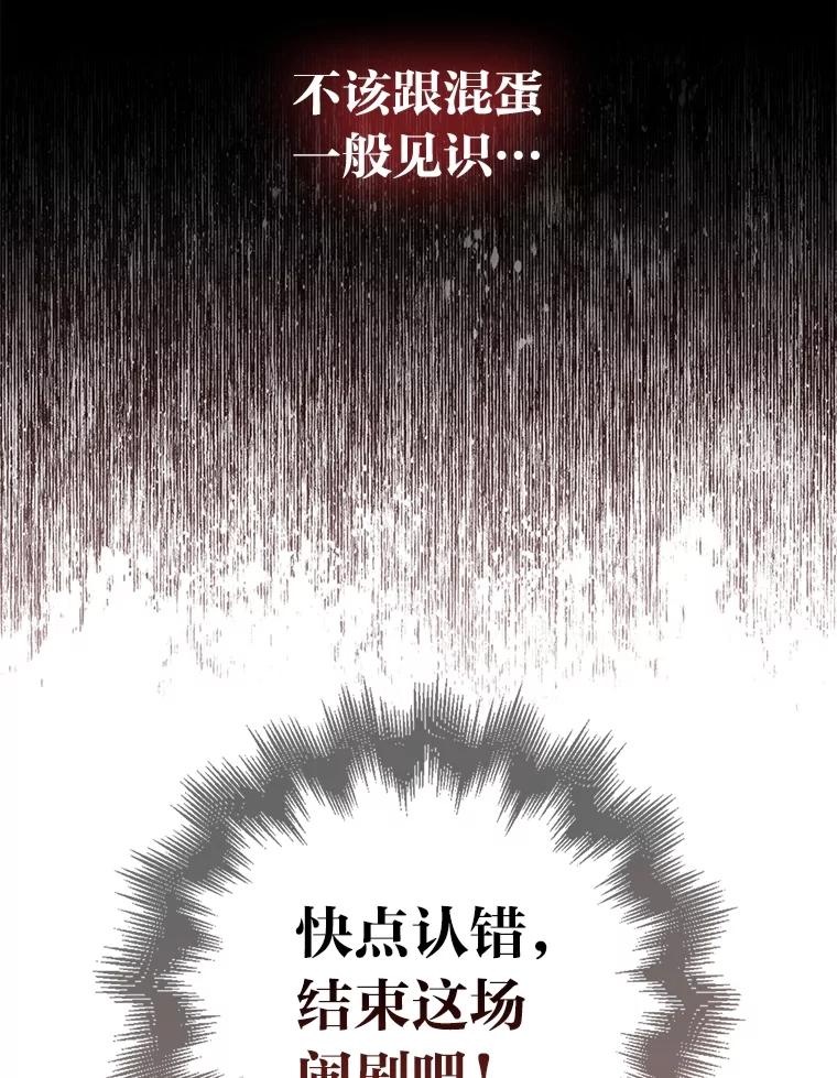 《金色手术刀》20.精神胜利法 第26页