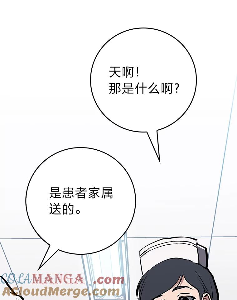 《金色手术刀》20.精神胜利法 第113页