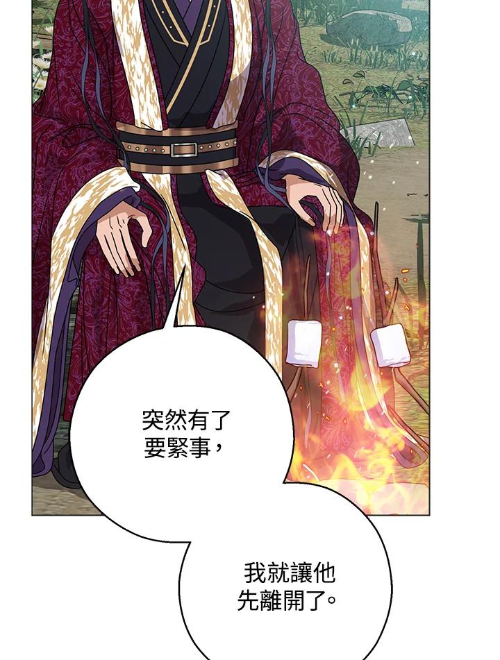 《若黑月升起》第21话 第28页
