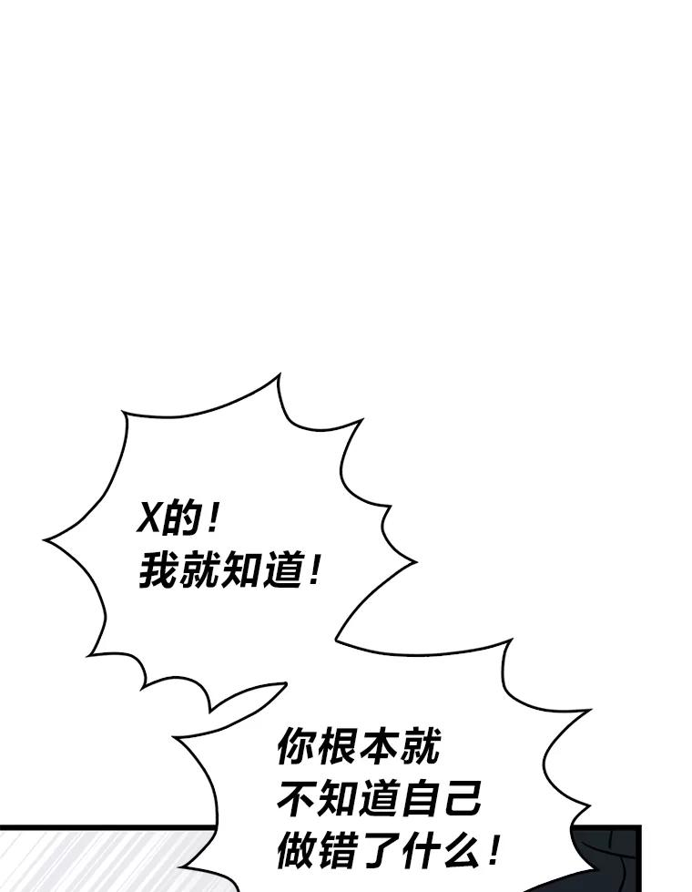 《金色手术刀》20.精神胜利法 第19页