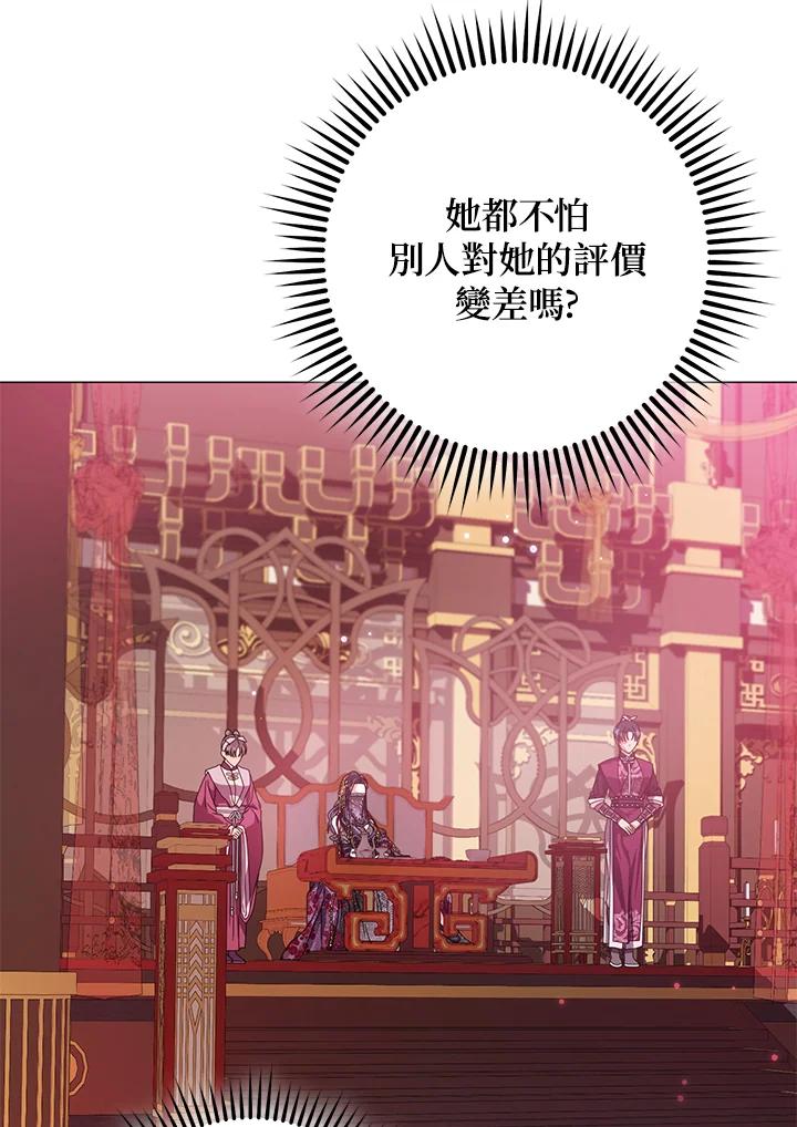 《若黑月升起》第21话 第11页