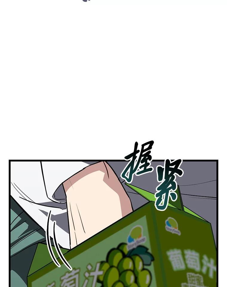 《金色手术刀》20.精神胜利法 第110页