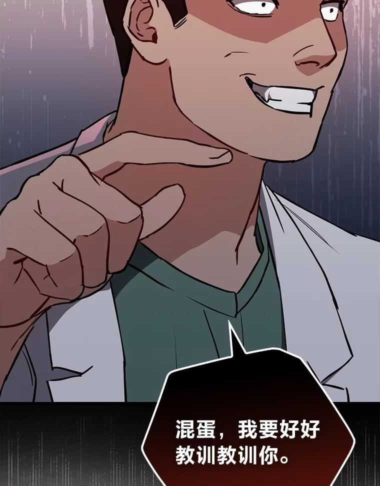 《金色手术刀》20.精神胜利法 第31页