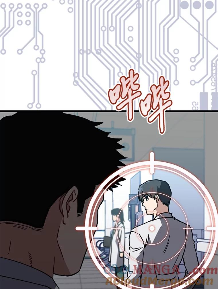 《金色手术刀》20.精神胜利法 第77页