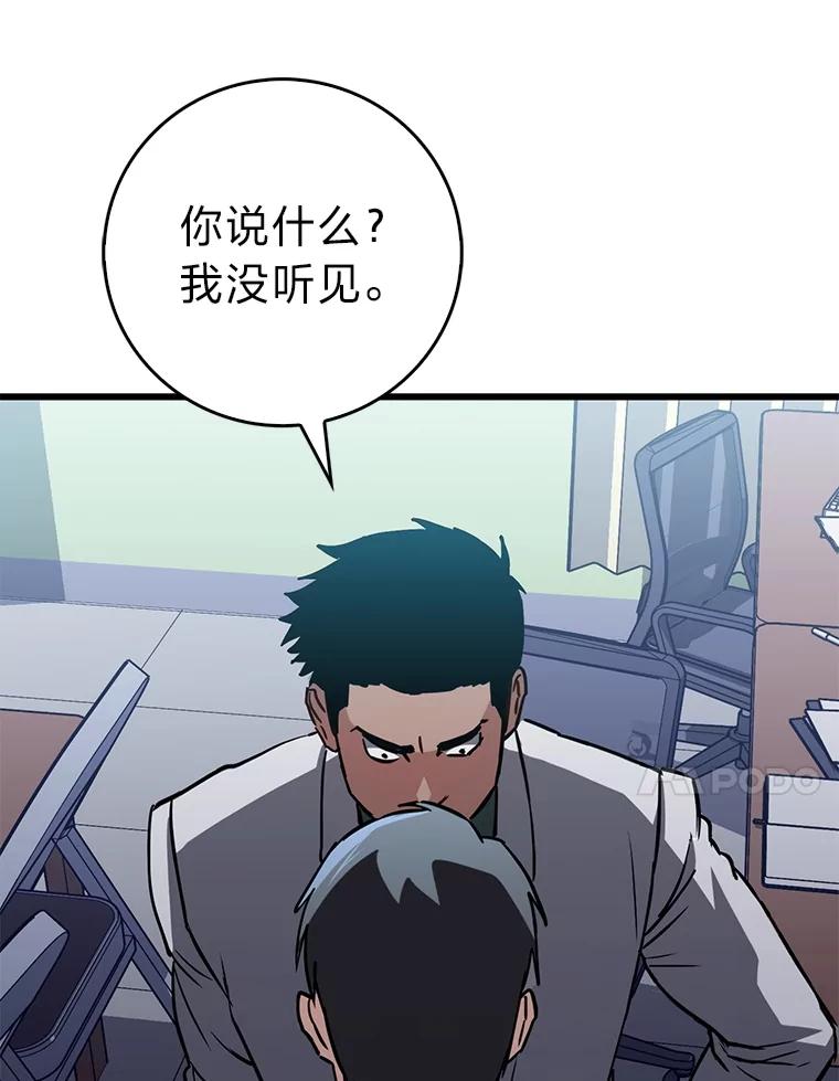 《金色手术刀》20.精神胜利法 第28页