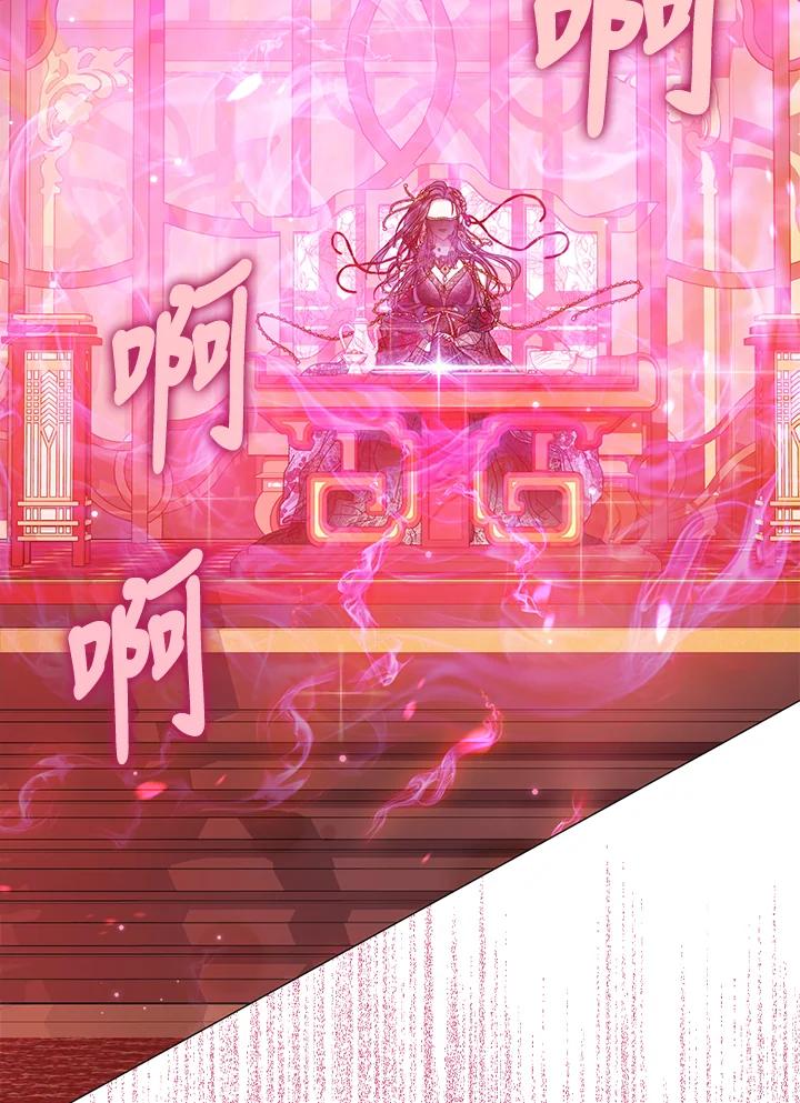 《若黑月升起》第21话 第86页