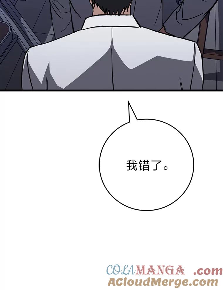 《金色手术刀》20.精神胜利法 第29页