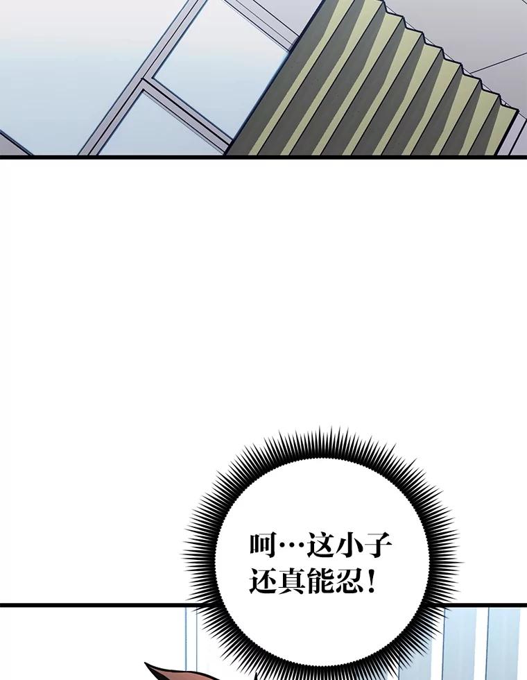 《金色手术刀》20.精神胜利法 第46页