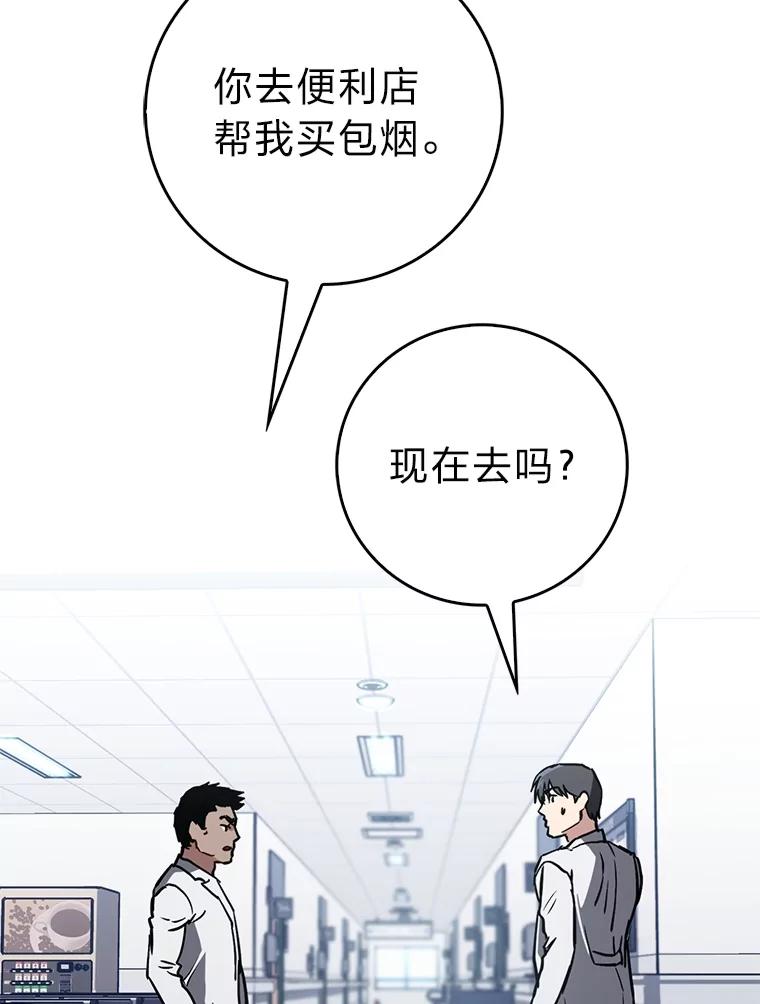 《金色手术刀》20.精神胜利法 第79页