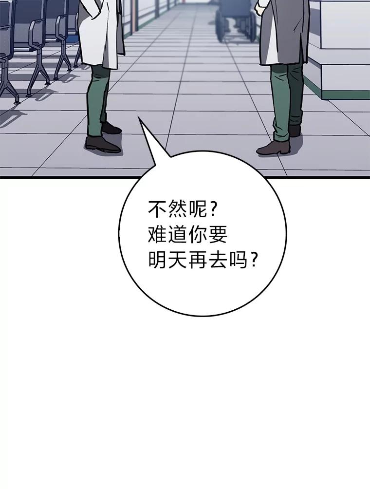 《金色手术刀》20.精神胜利法 第80页