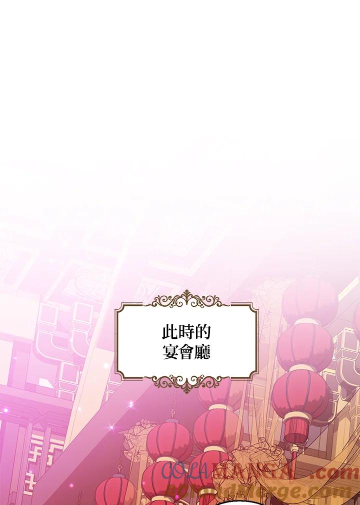 《若黑月升起》第21话 第65页