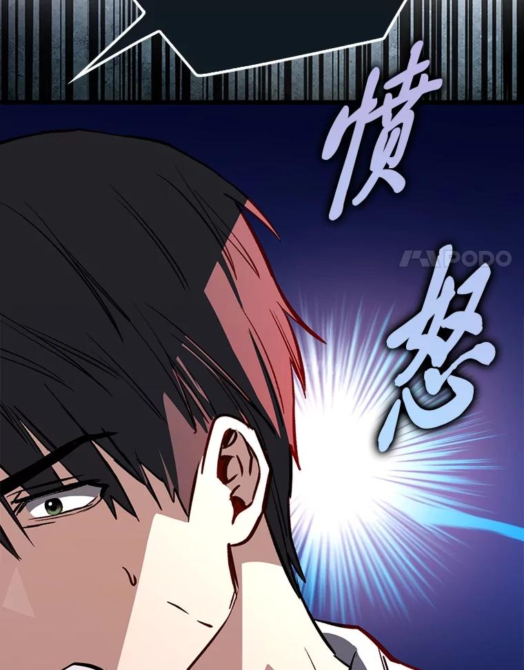 《金色手术刀》20.精神胜利法 第35页