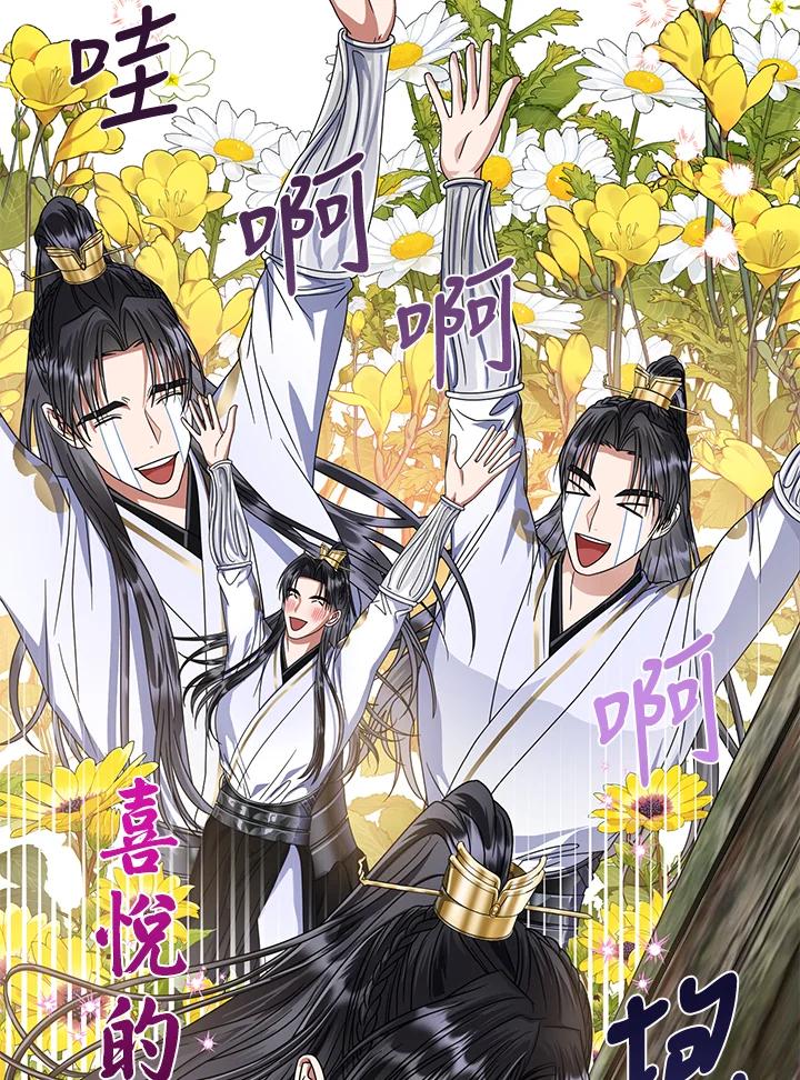 《若黑月升起》第21话 第58页