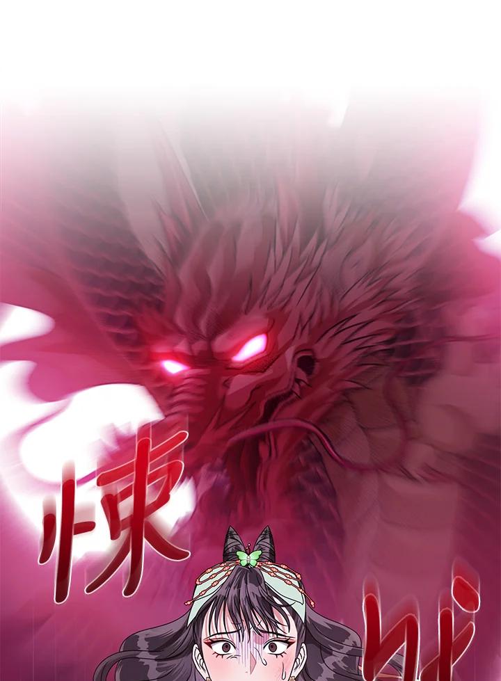 《若黑月升起》第21话 第14页