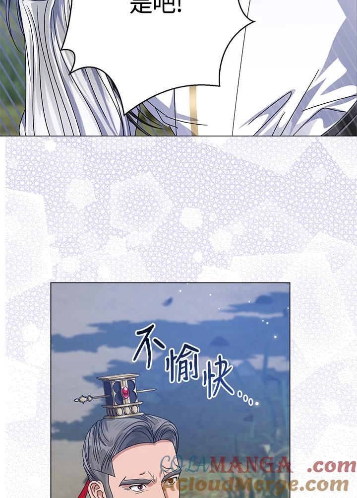 《若黑月升起》第21话 第45页