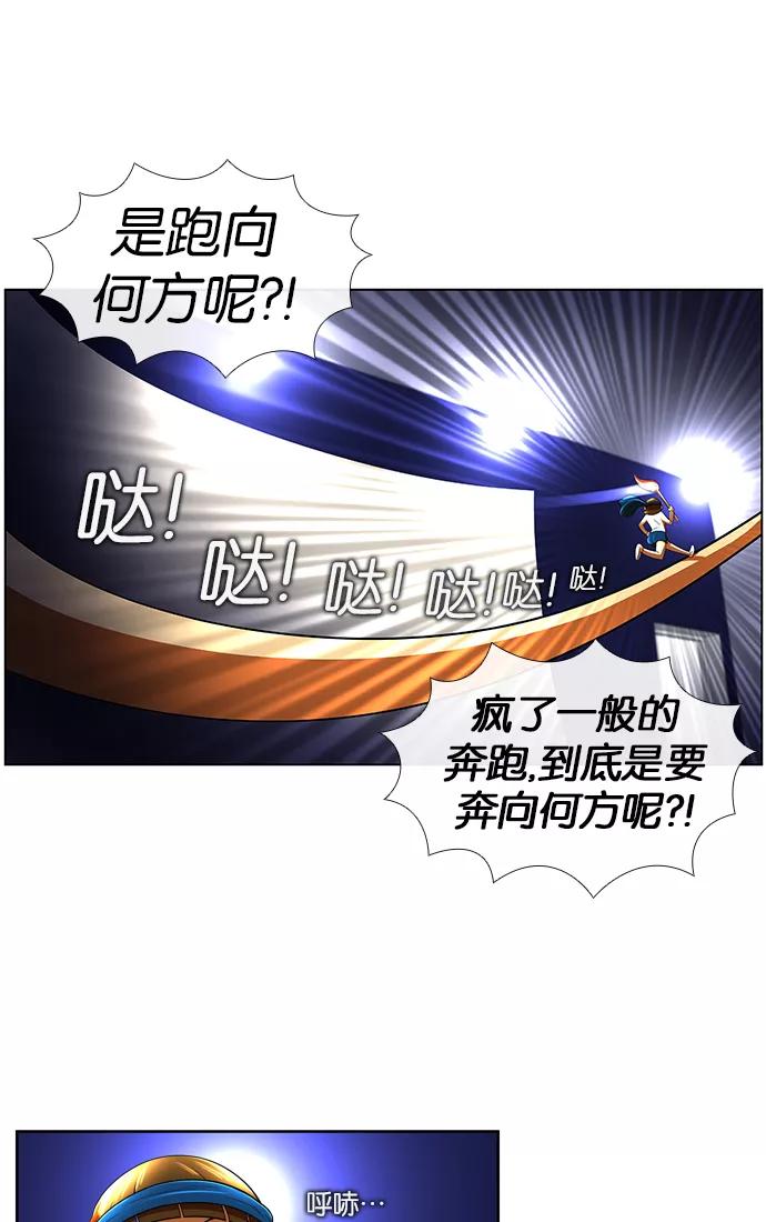 《不平凡的平凡8班》第20话 第59页