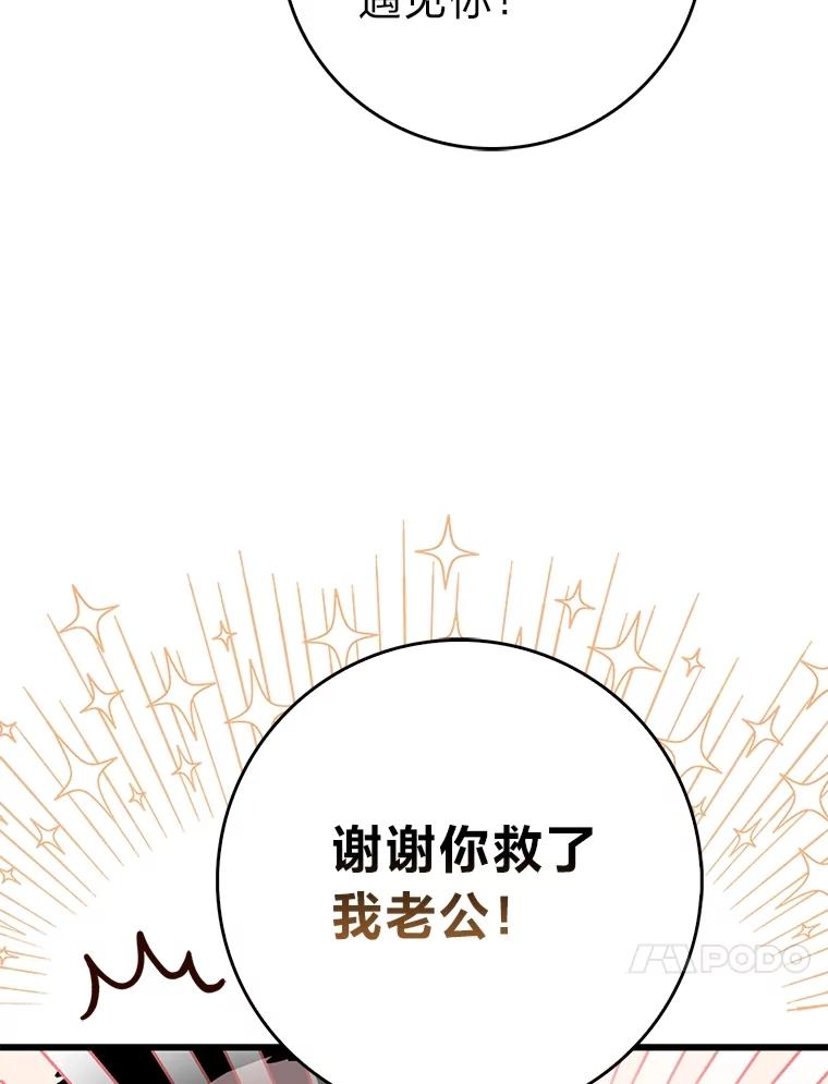 《金色手术刀》20.精神胜利法 第87页