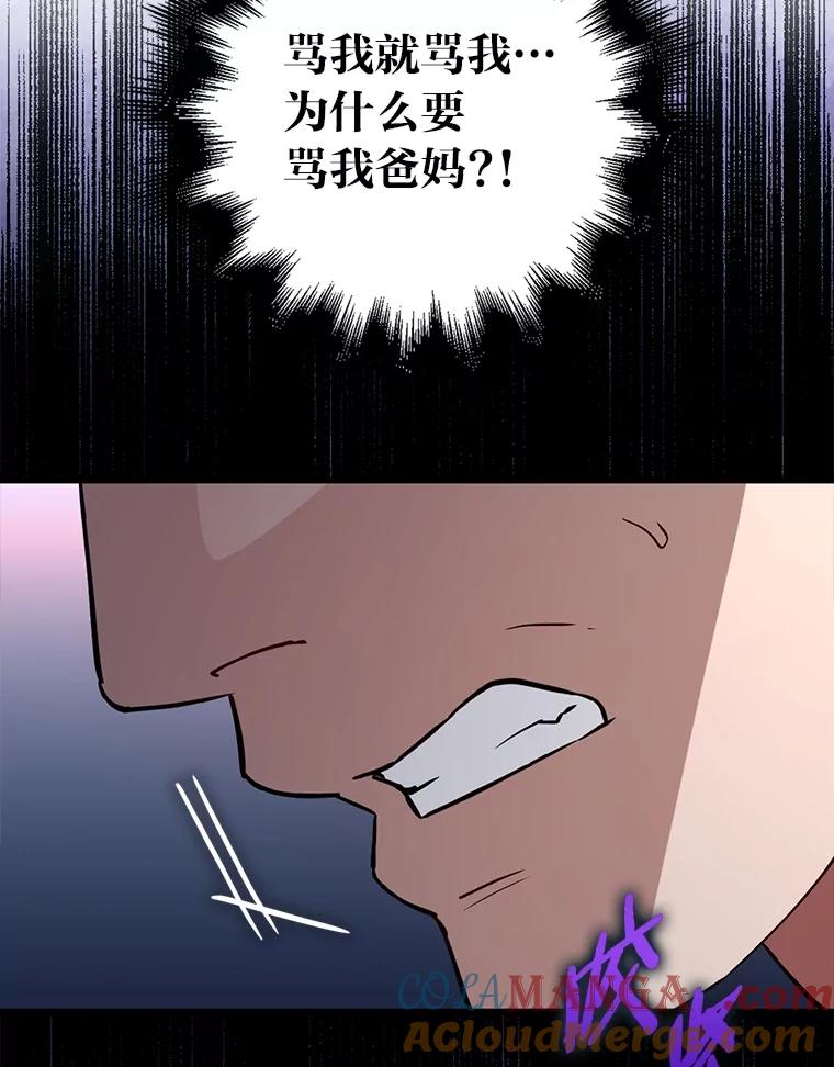 《金色手术刀》20.精神胜利法 第37页