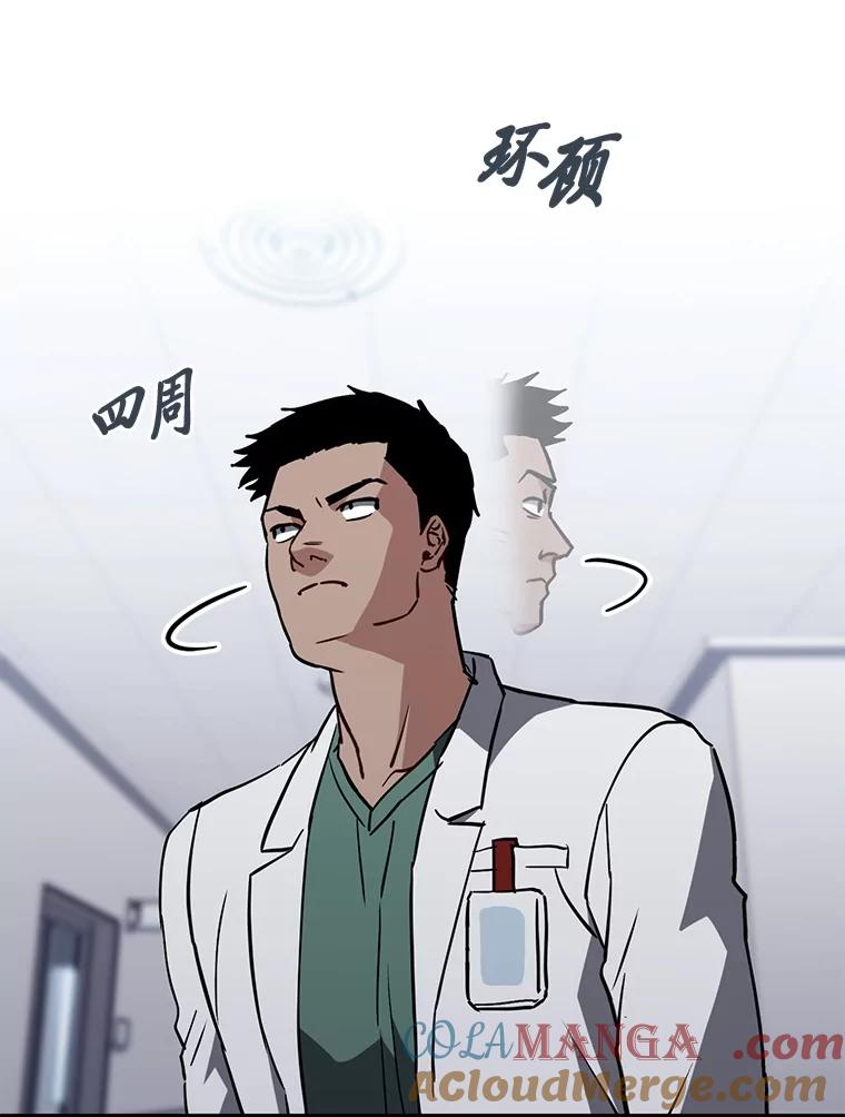《金色手术刀》20.精神胜利法 第73页