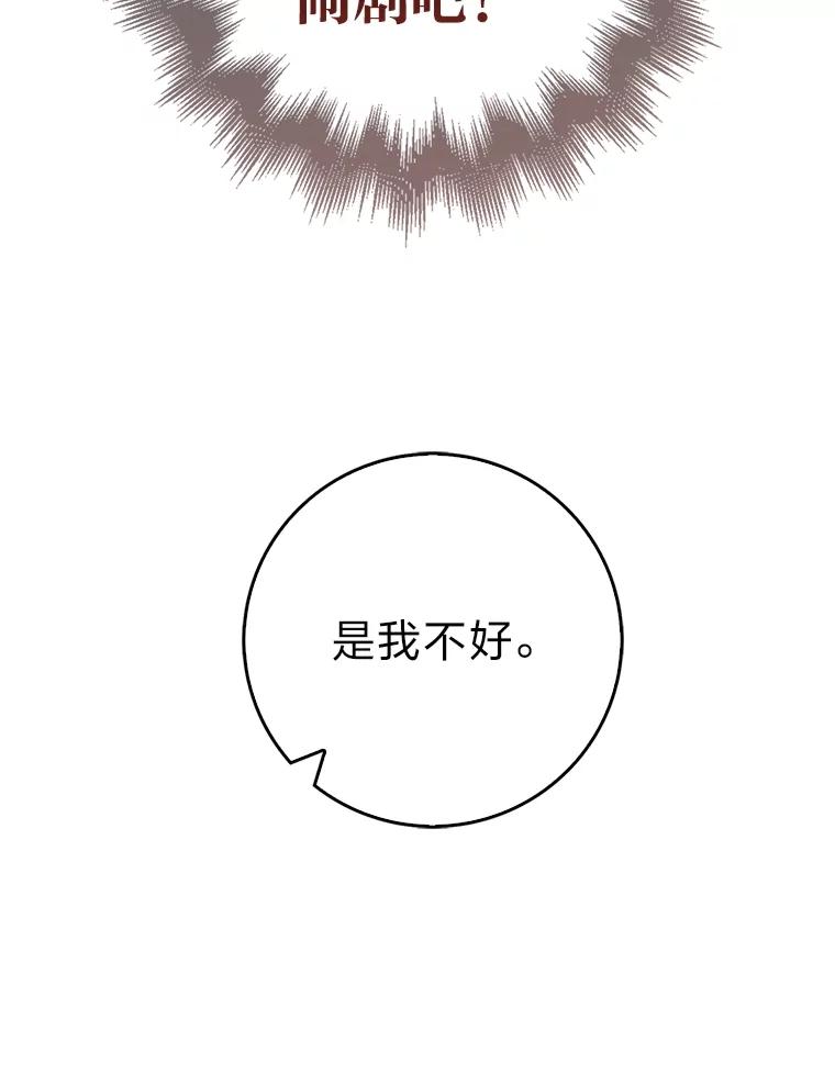 《金色手术刀》20.精神胜利法 第27页