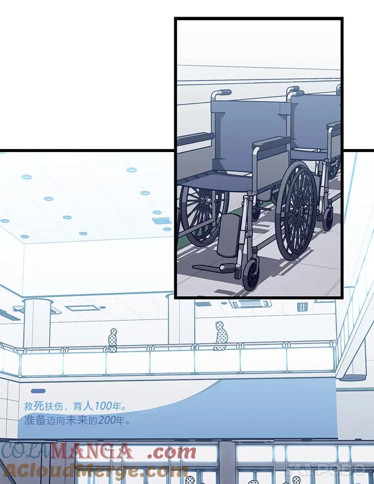 《金色手术刀》20.精神胜利法 第5页