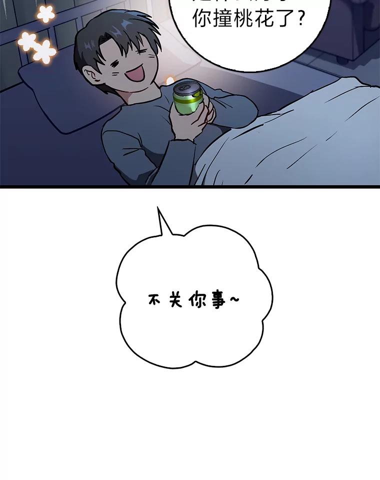 《金色手术刀》20.精神胜利法 第124页