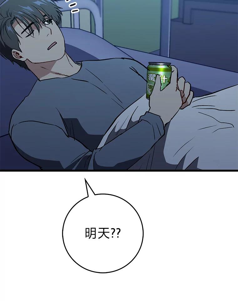 《金色手术刀》20.精神胜利法 第127页
