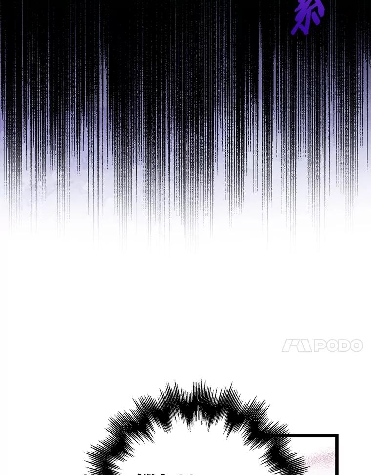《金色手术刀》20.精神胜利法 第38页