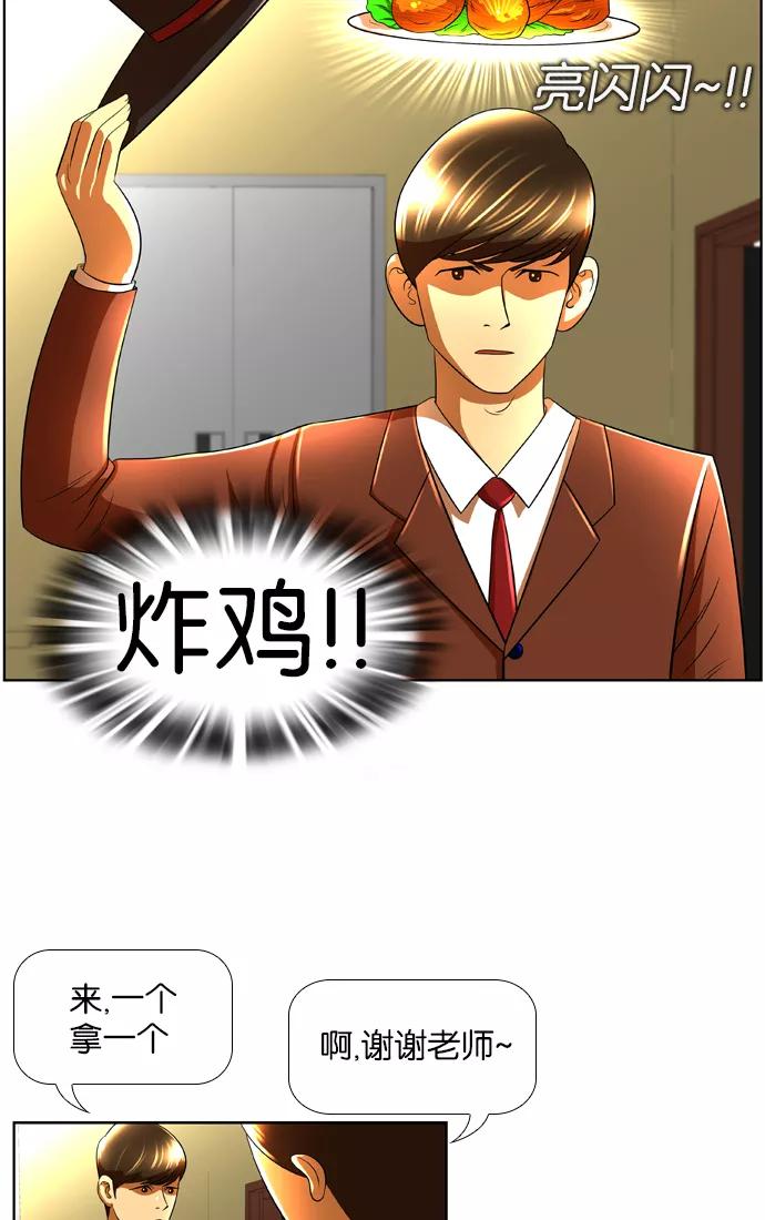 《不平凡的平凡8班》第20话 第14页