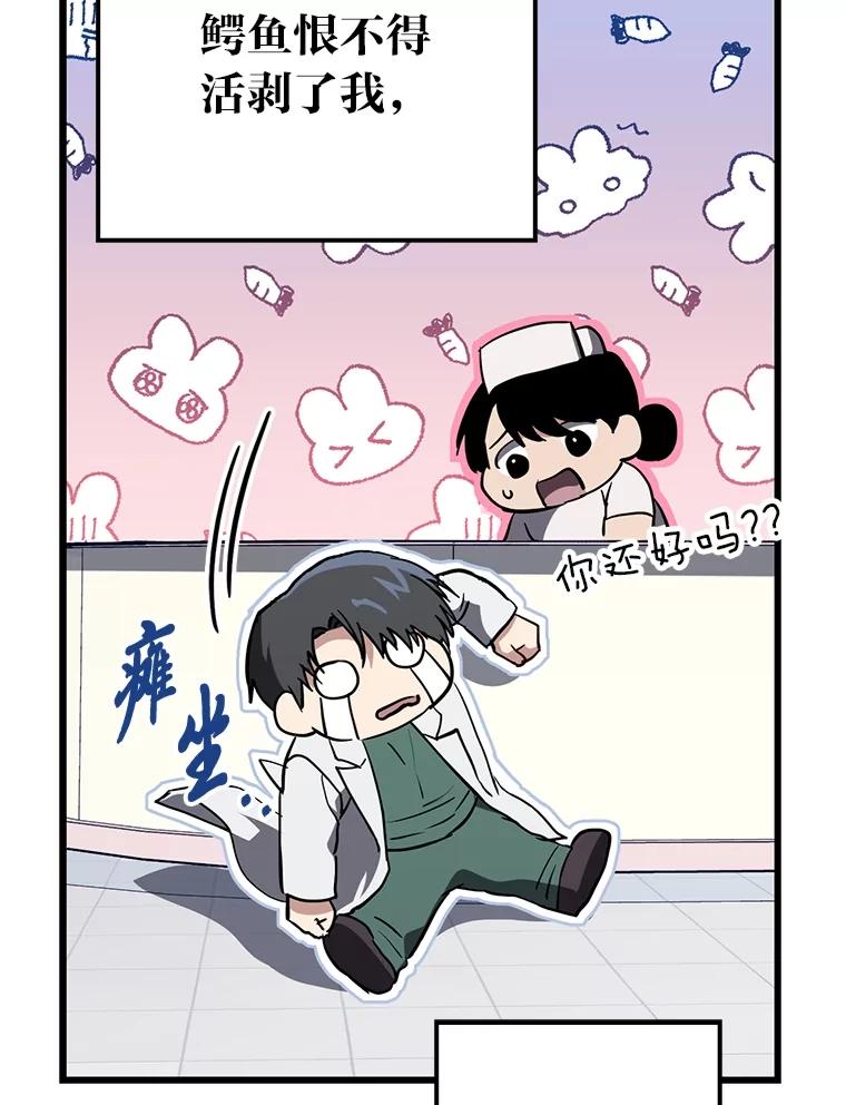 《金色手术刀》20.精神胜利法 第62页