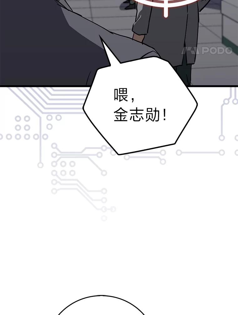《金色手术刀》20.精神胜利法 第78页