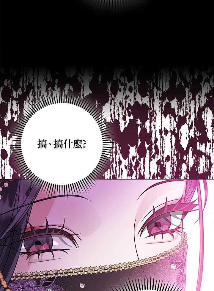 《若黑月升起》第21话 第16页