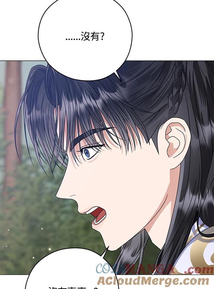 《若黑月升起》第21话 第53页