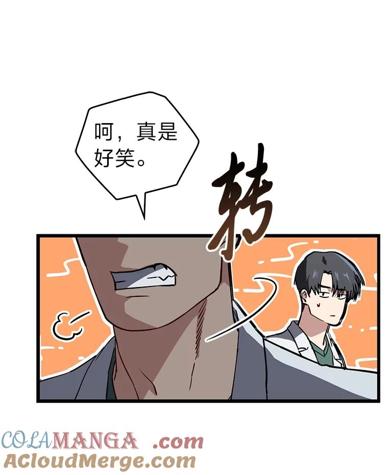 《金色手术刀》20.精神胜利法 第105页