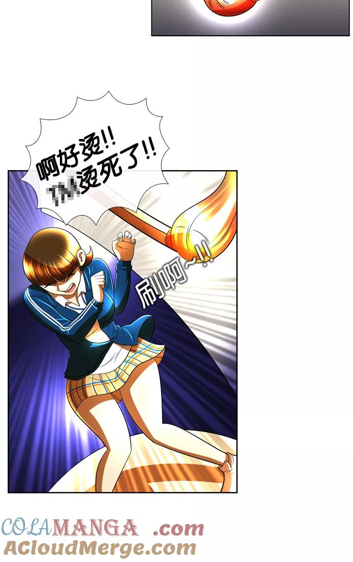 《不平凡的平凡8班》第20话 第52页