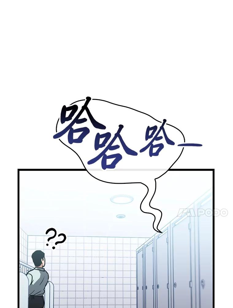《金色手术刀》20.精神胜利法 第71页
