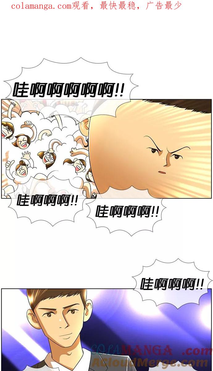 《不平凡的平凡8班》第20话 第1页