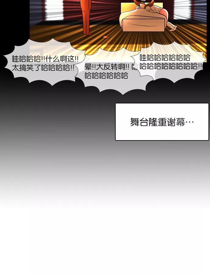 《不平凡的平凡8班》第20话 第29页