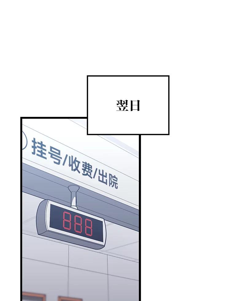 《金色手术刀》20.精神胜利法 第3页
