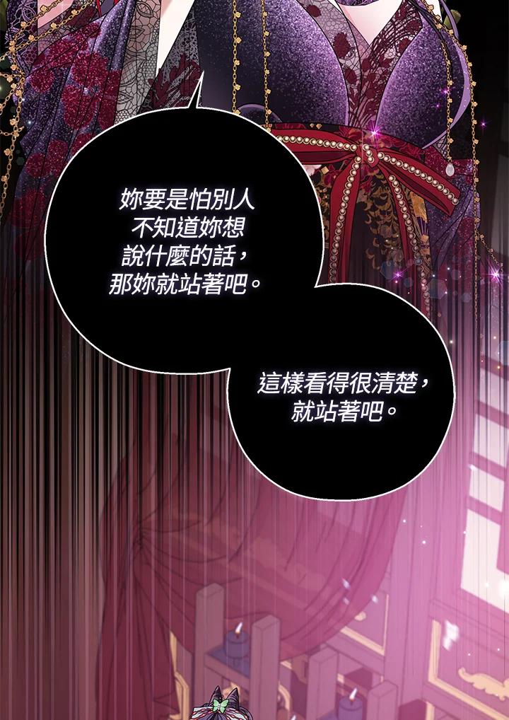 《若黑月升起》第21话 第7页
