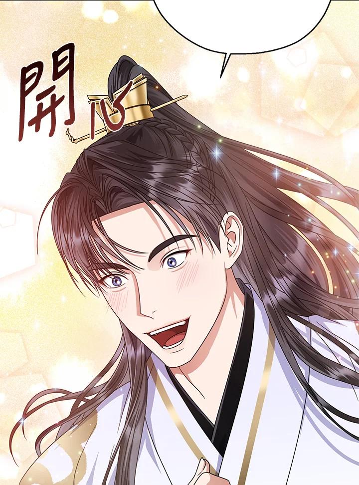 《若黑月升起》第21话 第56页