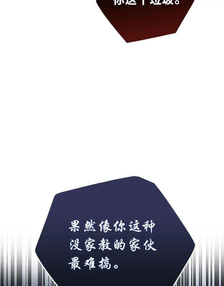 《金色手术刀》20.精神胜利法 第34页
