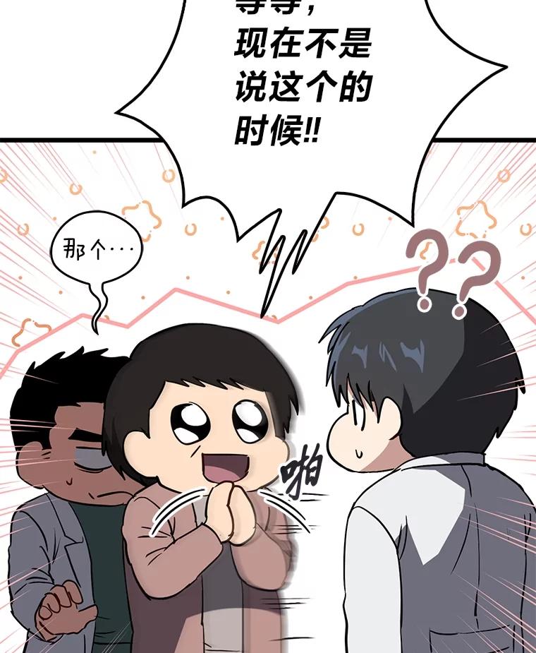 《金色手术刀》20.精神胜利法 第100页