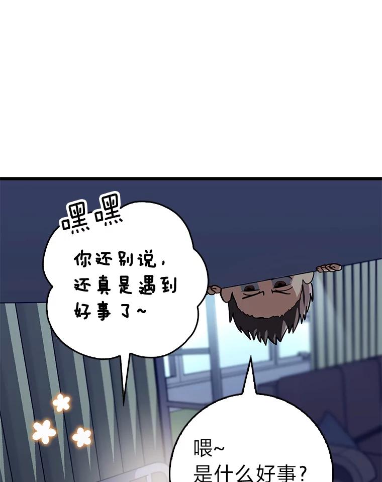 《金色手术刀》20.精神胜利法 第123页