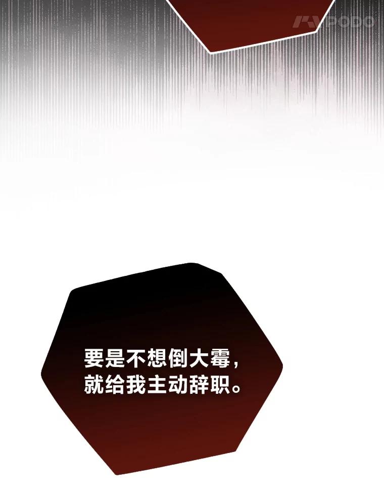 《金色手术刀》20.精神胜利法 第32页