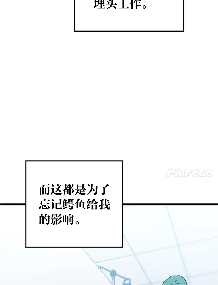 《金色手术刀》20.精神胜利法 第58页