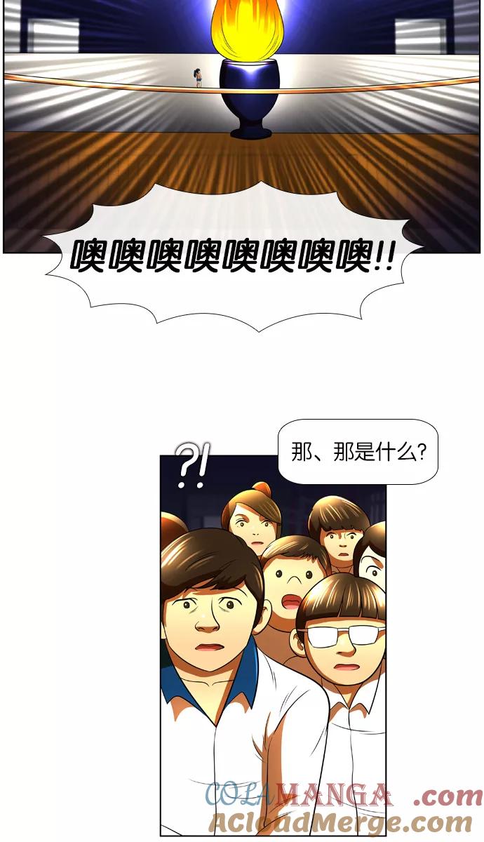 《不平凡的平凡8班》第20话 第67页
